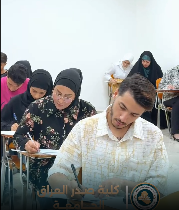 بدعم مستمر من عمادة كلية صدر العراق، يواصل طلابنا مسيرتهم في أداء الامتحانات بكل ثقة وإصرار، مستندين إلى بيئة أكاديمية محفزة وكادر تدريسي متميز يعمل بلا كلل لتوفير أفضل سبل النجاح